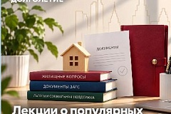 От жилищных вопросов до социальных льгот: разбираемся вместе со специалистами