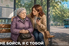 Не бойся я с тобой